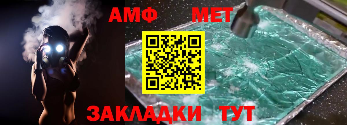 Amphetamine Premium Новый Уренгой