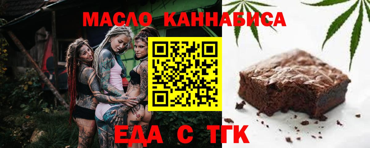 Новый Уренгой  Печенье с ТГК марихуана  Вход с VPN 