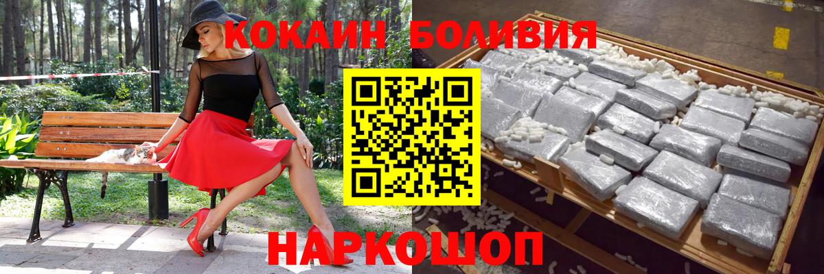 Cocaine FishScale  COCAIN  продажа наркотиков  Вход с VPN  Новый Уренгой 