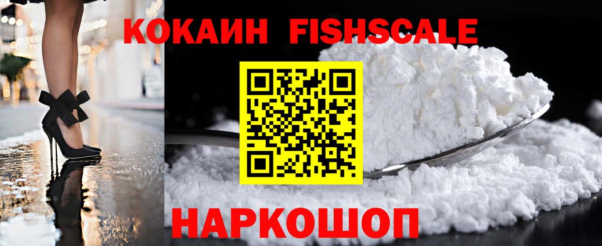 COCAIN Колумбийский Новый Уренгой