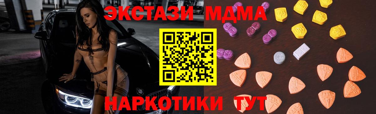 это состав  Ecstasy 280мг  Новый Уренгой  Вход с VPN  Экстази MDMA 