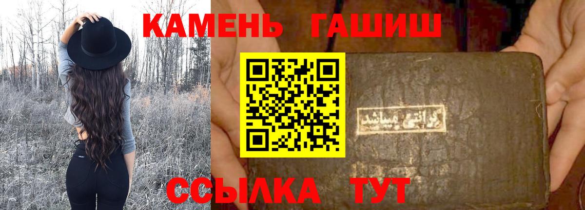 ГАШ  Вход с VPN  Новый Уренгой  Гашиш убойный 