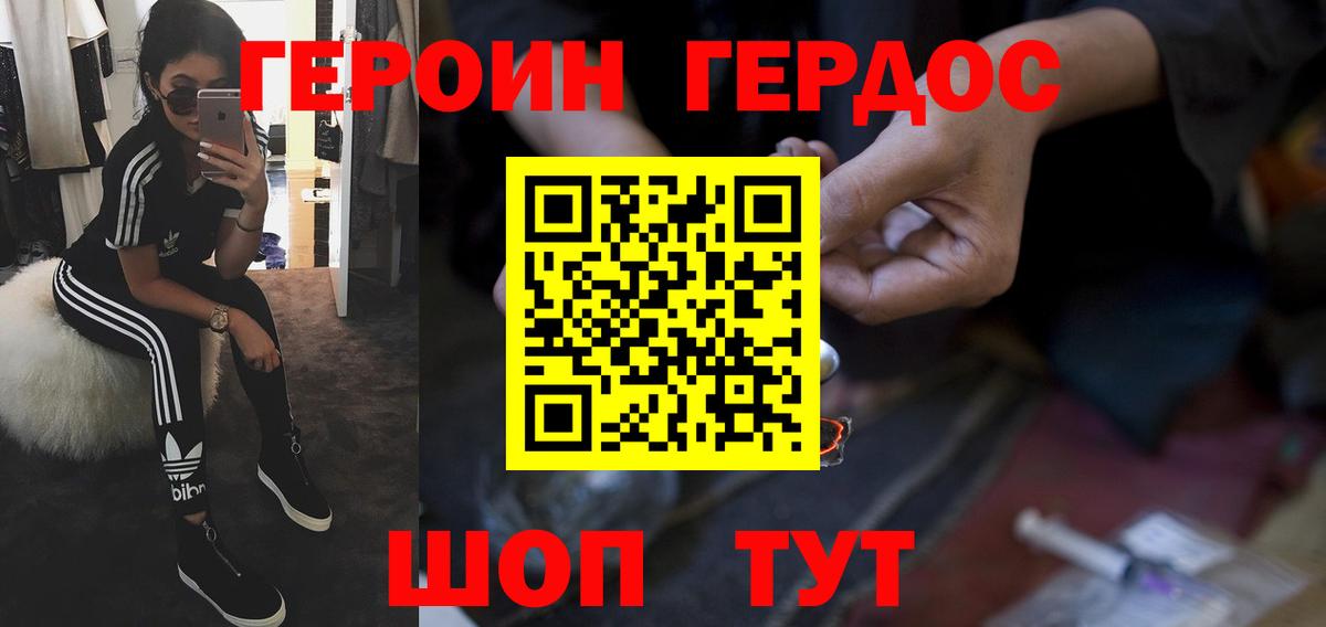 Героин VHQ  Вход с VPN  Новый Уренгой 