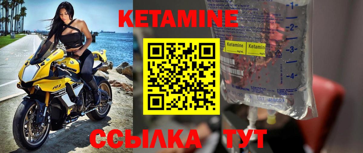 КЕТАМИН ketamine  КЕТАМИН VHQ  Новый Уренгой  Вход с VPN 