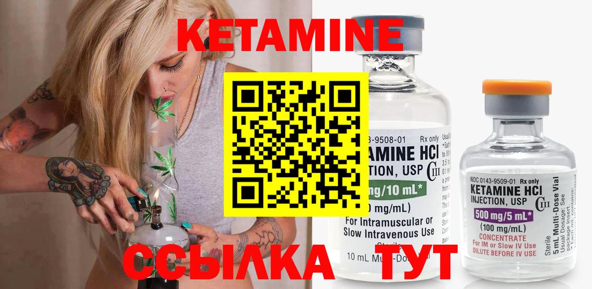 Кетамин ketamine Новый Уренгой