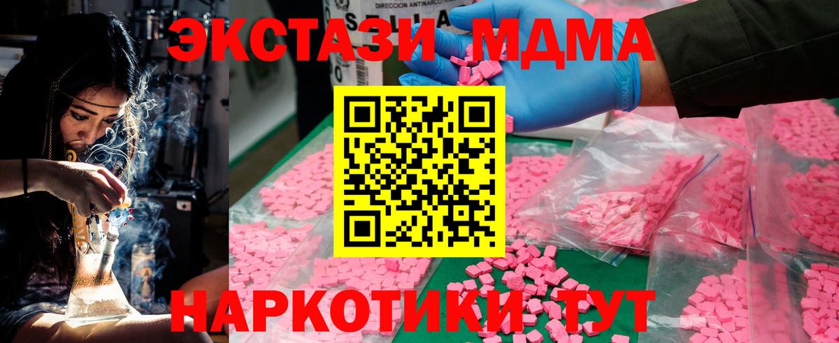 MDMA  МДМА VHQ  Вход с VPN  MDMA crystal  Новый Уренгой 