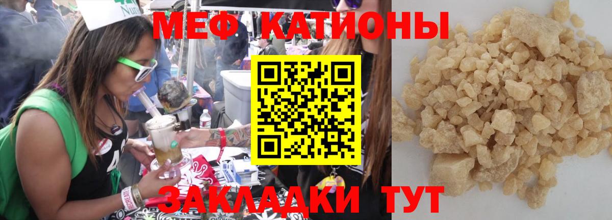 Мефедрон мука Новый Уренгой