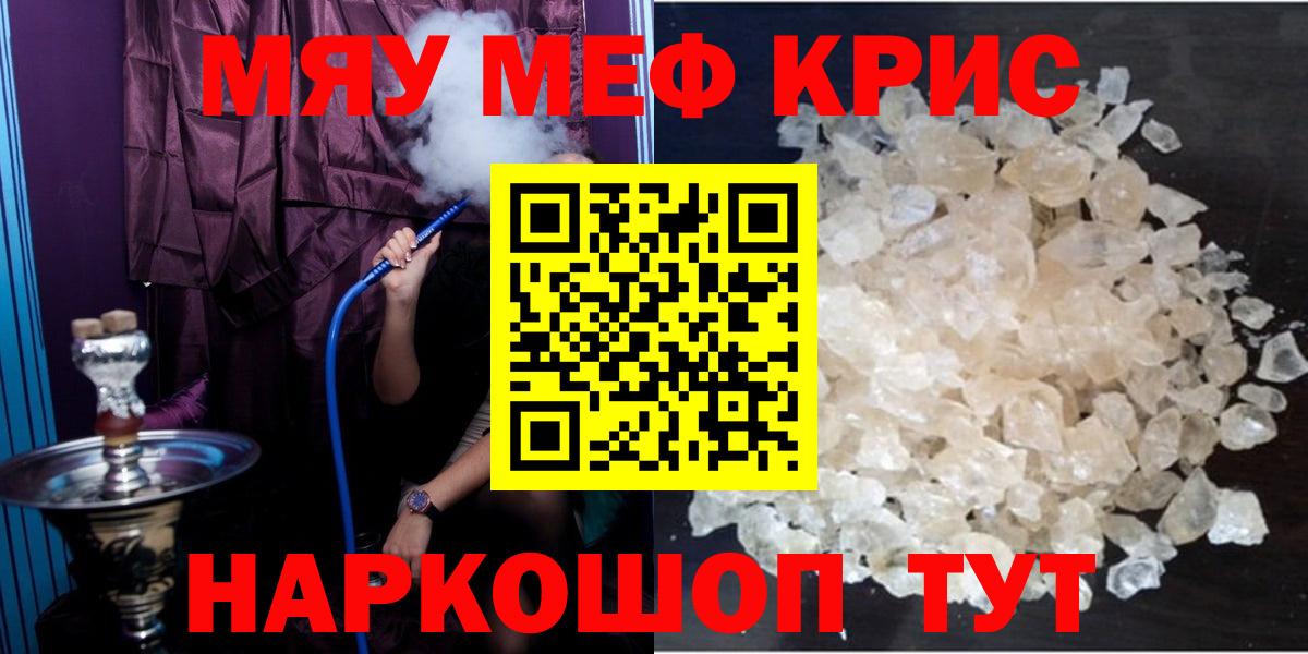 МЕФ  Мефедрон  Новый Уренгой  Вход с VPN  МЕФ 4 MMC 