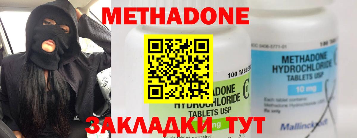 Метадон белоснежный Новый Уренгой