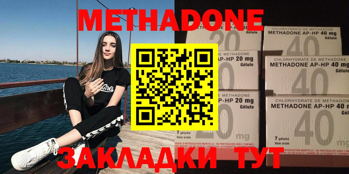 Метадон VHQ  ОМГ ОМГ онион  Вход с VPN  darknet Telegram  МЕТАДОН мёд  Новый Уренгой 