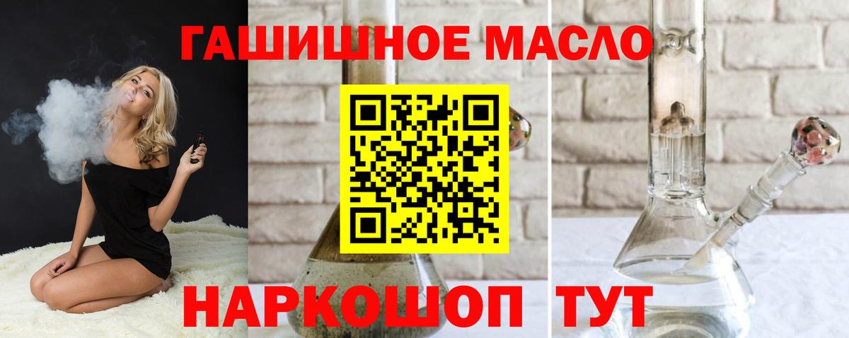 ТГК THC oil Новый Уренгой